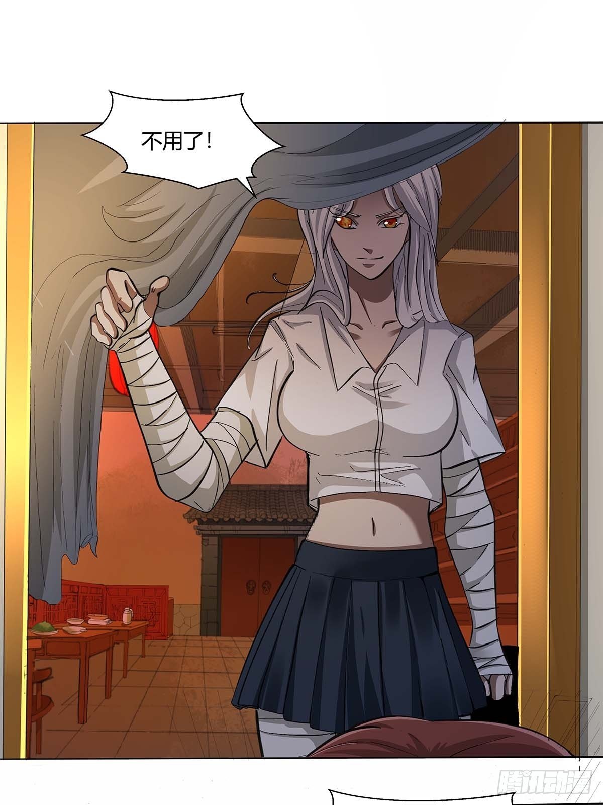 《红顶之下》第十六话种了点东西 第28页