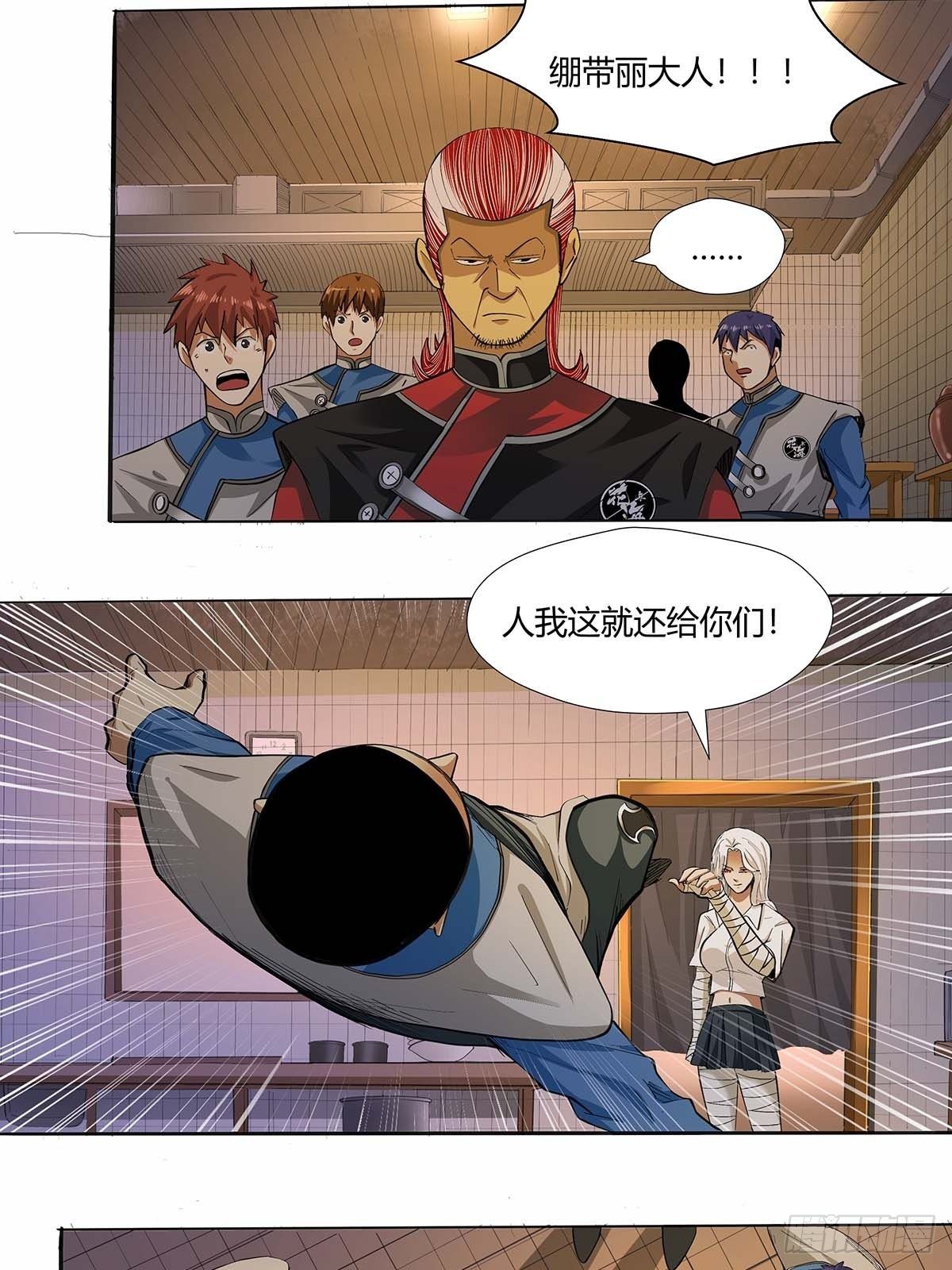 《红顶之下》第十六话种了点东西 第29页