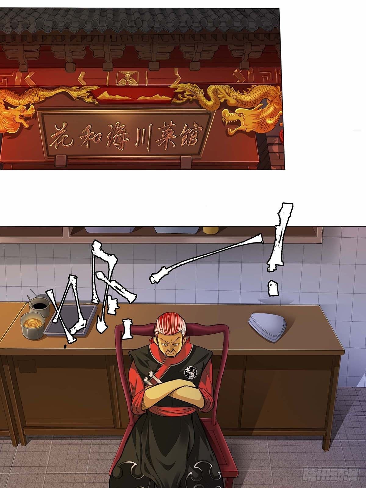 《红顶之下》第十六话种了点东西 第2页