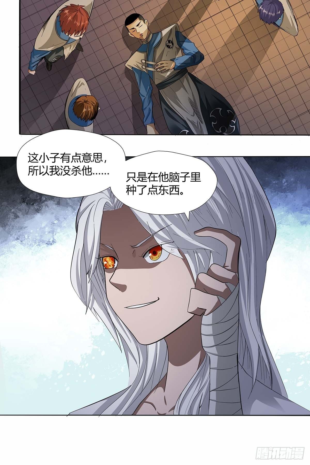 《红顶之下》第十六话种了点东西 第30页