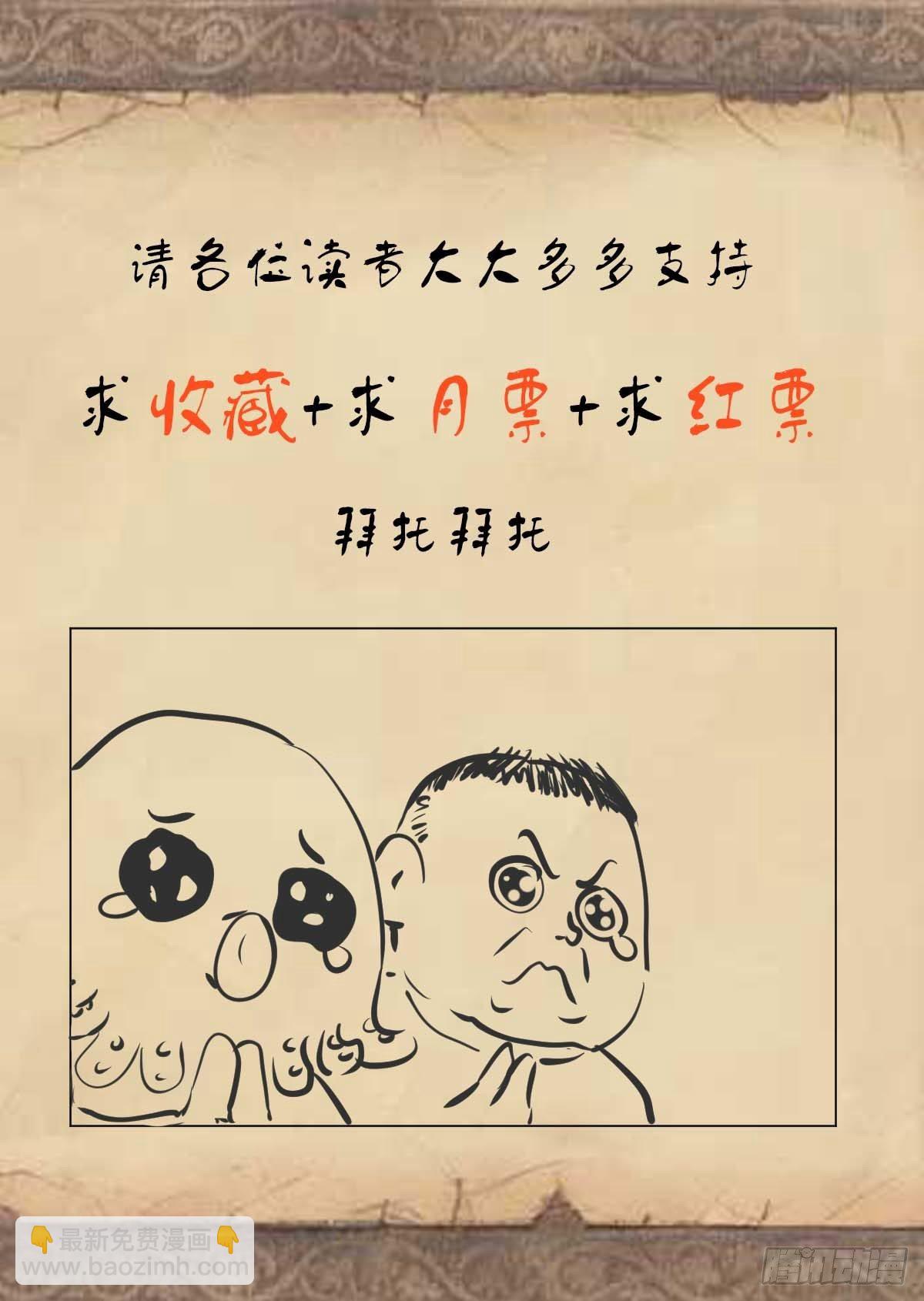 《红顶之下》第十六话种了点东西 第31页