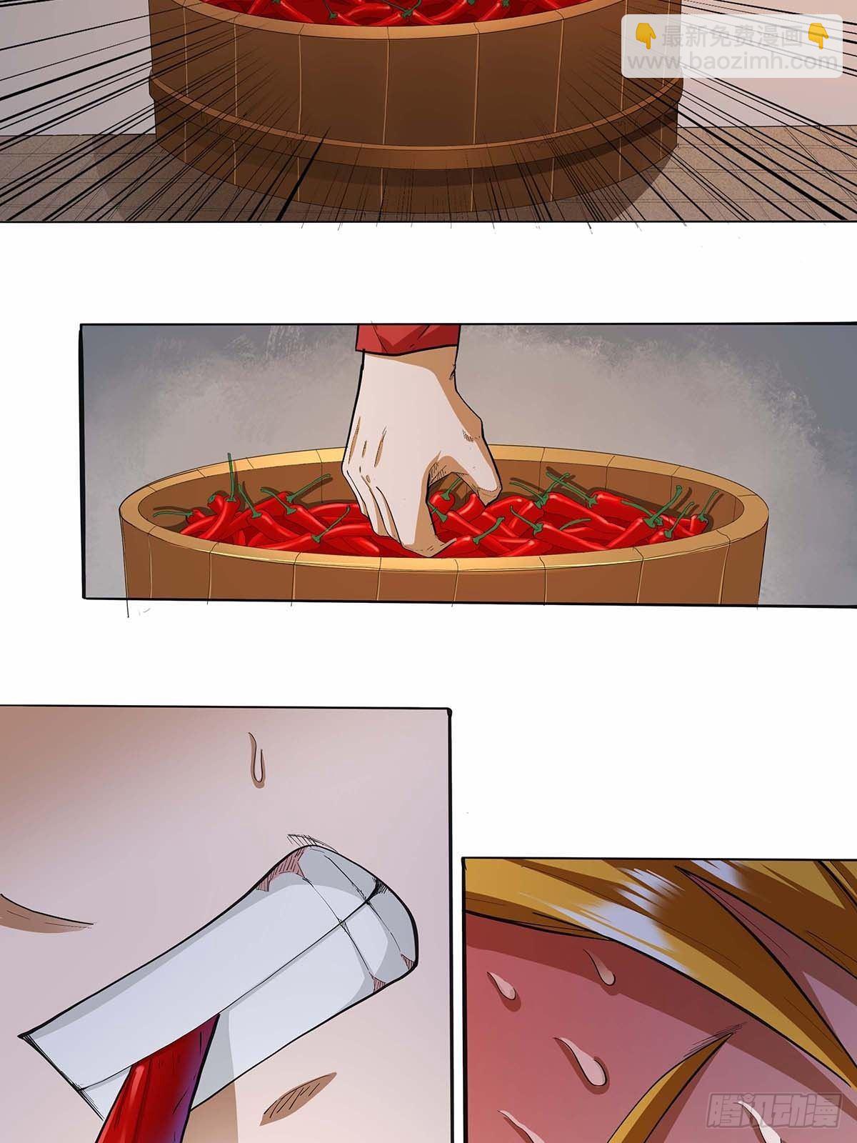 《红顶之下》第十六话种了点东西 第5页