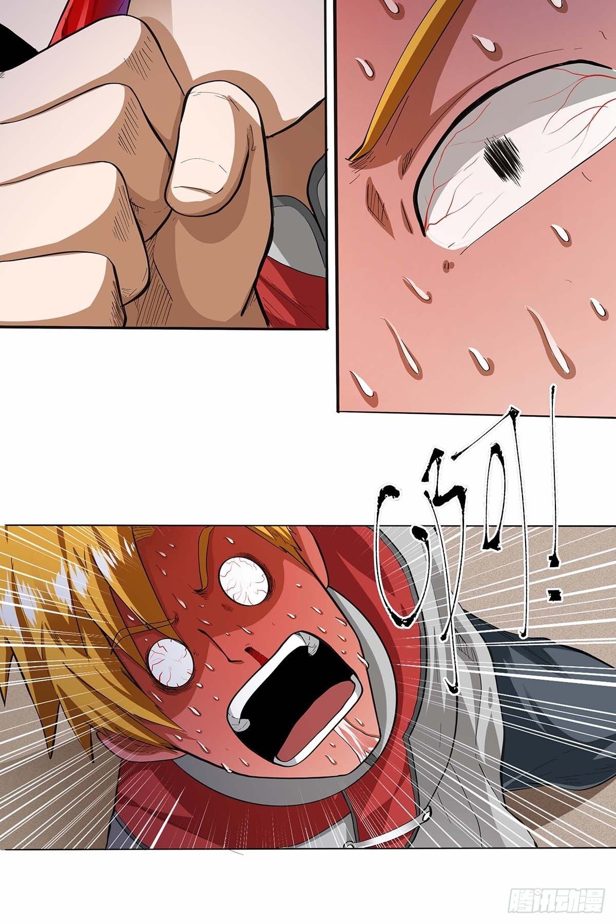 《红顶之下》第十六话种了点东西 第6页