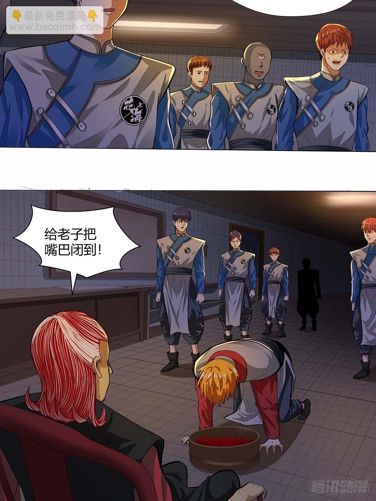 《红顶之下》第十六话种了点东西 第8页