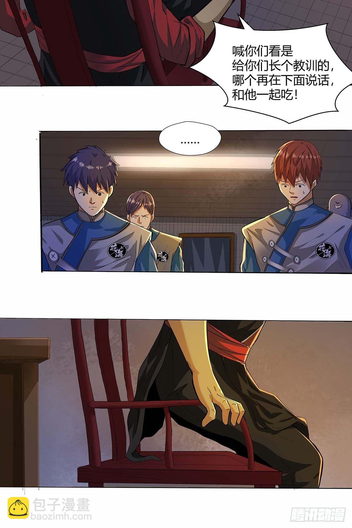 《红顶之下》第十六话种了点东西 第9页