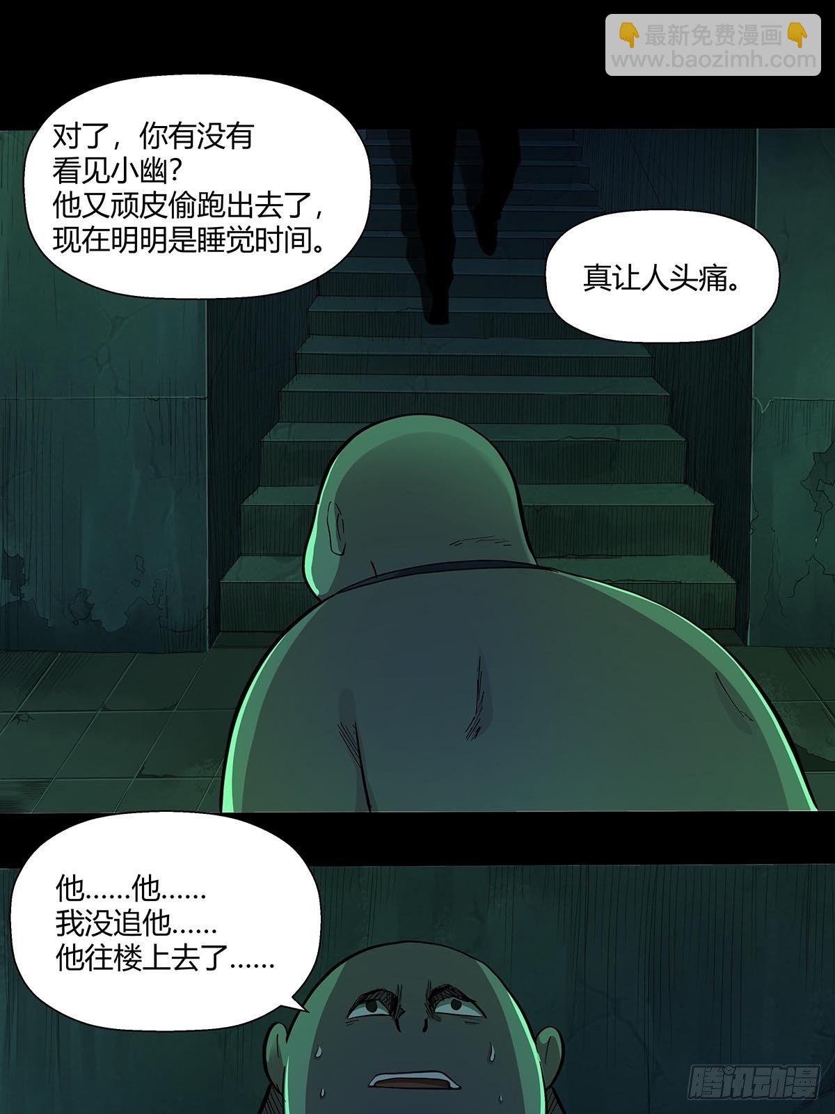 《红顶之下》第十九话孤儿院的厨房 第10页