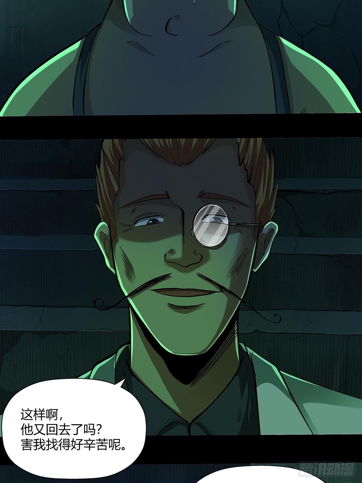 《红顶之下》第十九话孤儿院的厨房 第11页