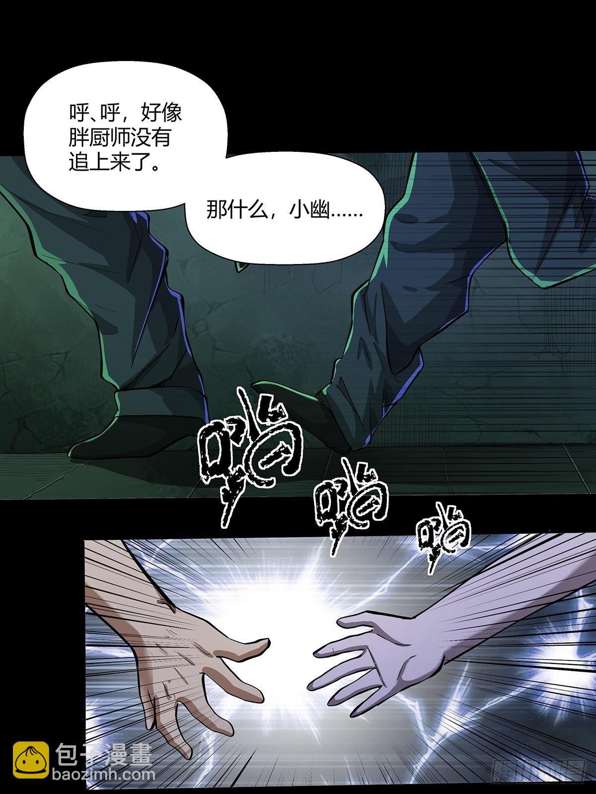 《红顶之下》第十九话孤儿院的厨房 第13页