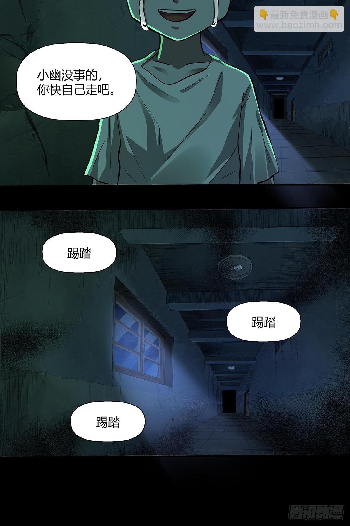 《红顶之下》第十九话孤儿院的厨房 第15页