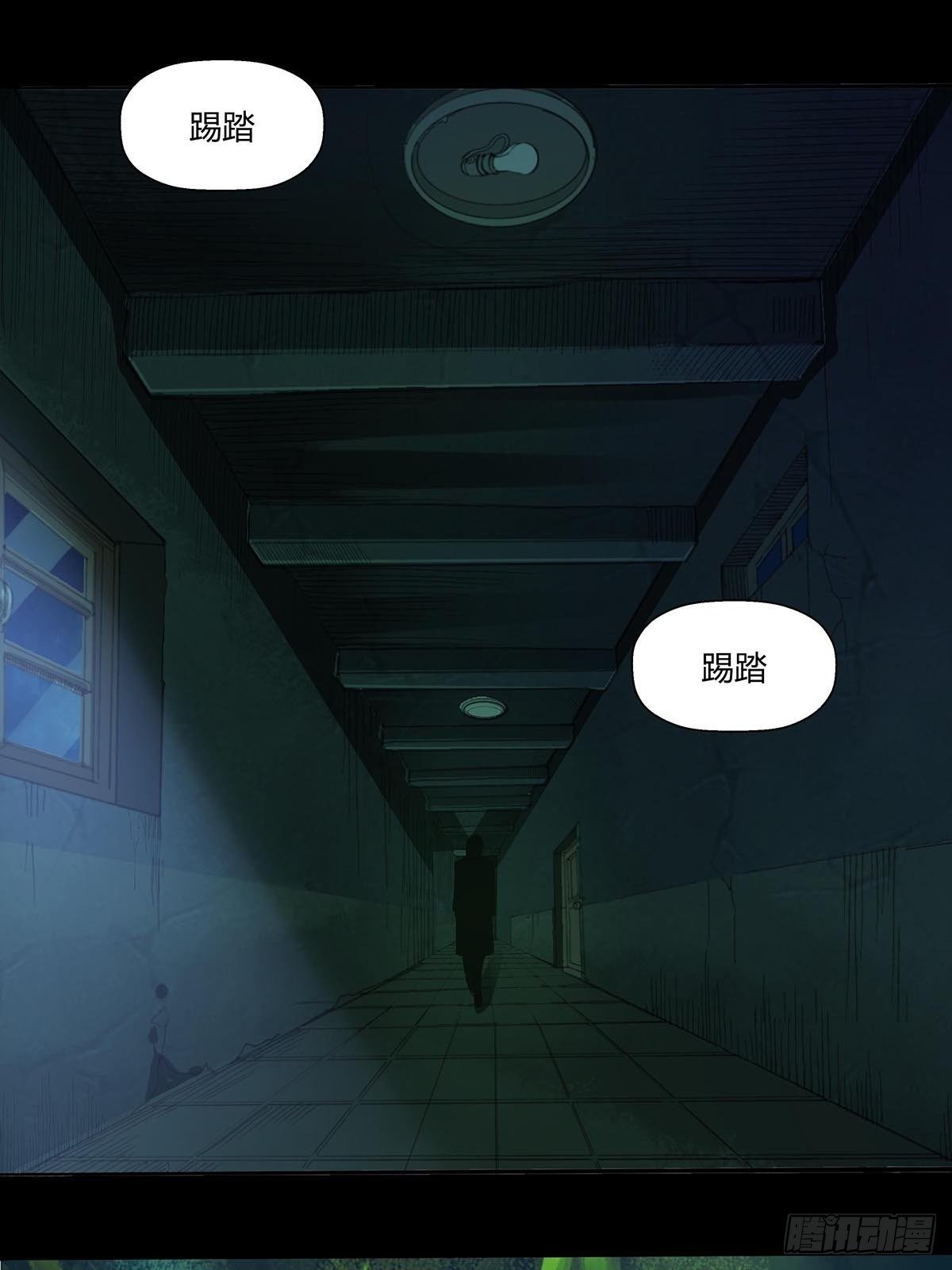 《红顶之下》第十九话孤儿院的厨房 第16页