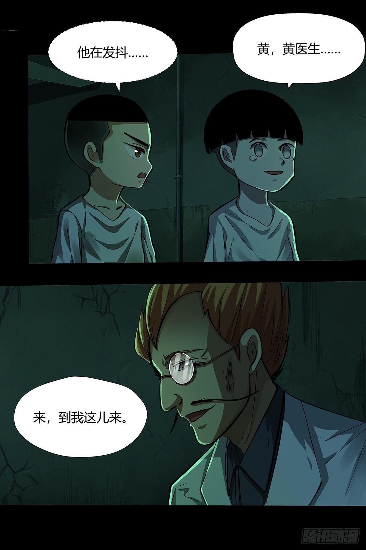 《红顶之下》第十九话孤儿院的厨房 第18页