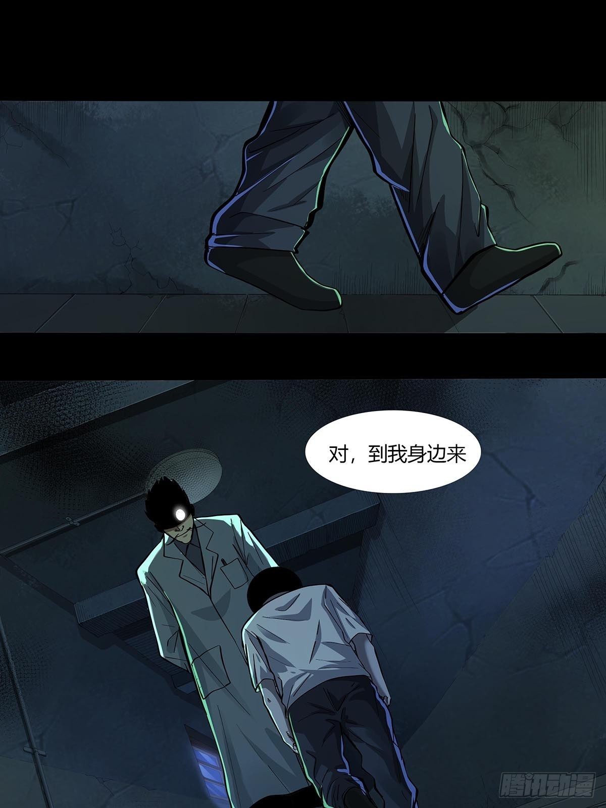 《红顶之下》第十九话孤儿院的厨房 第19页