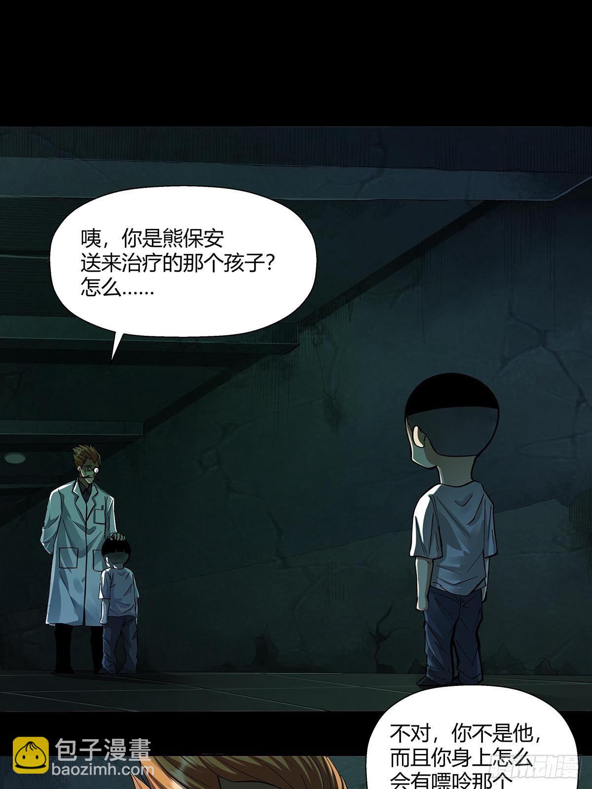 《红顶之下》第十九话孤儿院的厨房 第22页