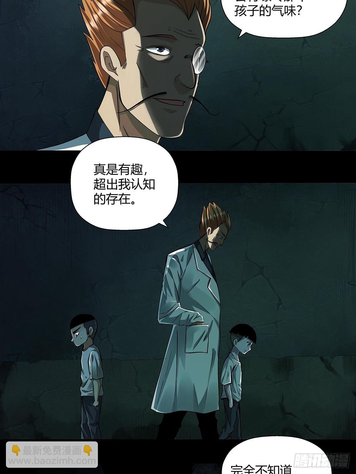 《红顶之下》第十九话孤儿院的厨房 第23页