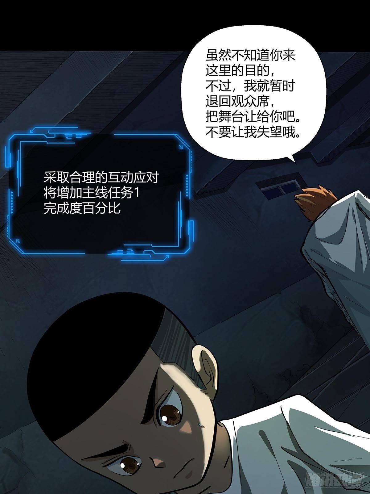 《红顶之下》第十九话孤儿院的厨房 第25页