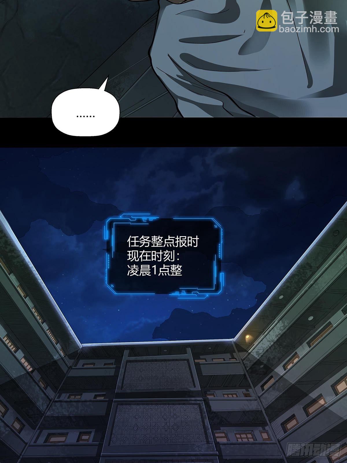 《红顶之下》第十九话孤儿院的厨房 第26页