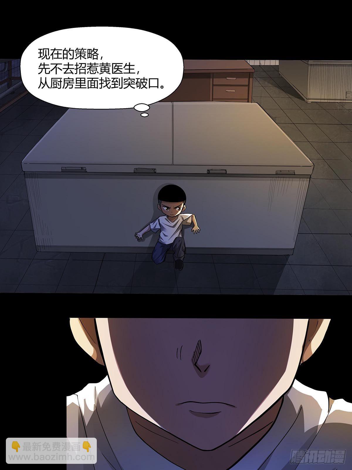 《红顶之下》第十九话孤儿院的厨房 第28页
