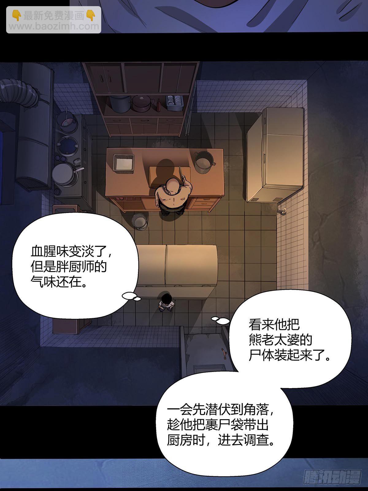 《红顶之下》第十九话孤儿院的厨房 第29页