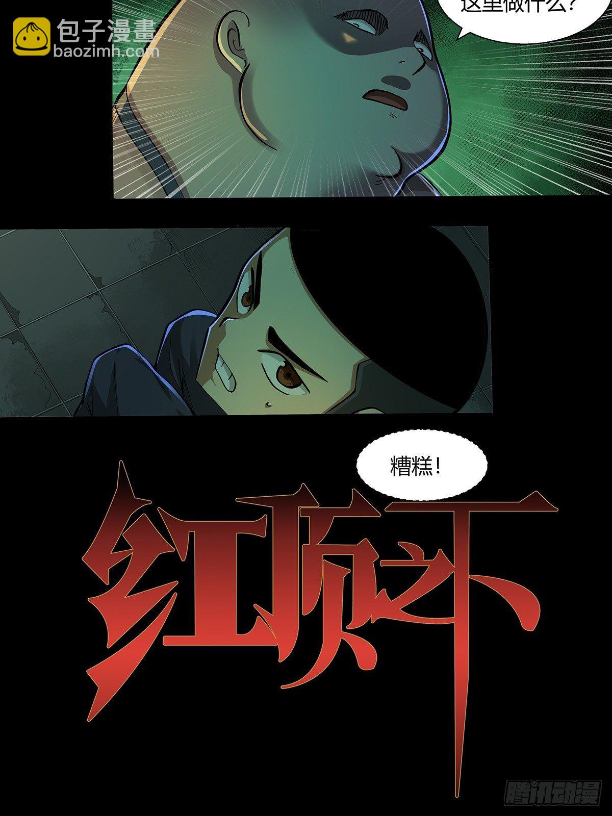 《红顶之下》第十九话孤儿院的厨房 第2页
