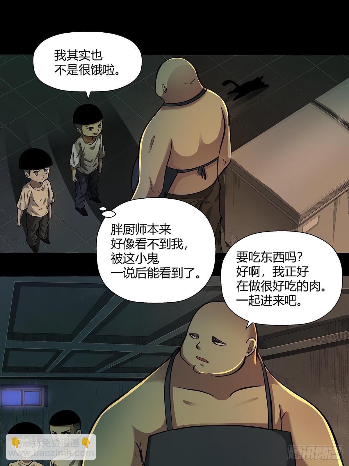 《红顶之下》第十九话孤儿院的厨房 第4页