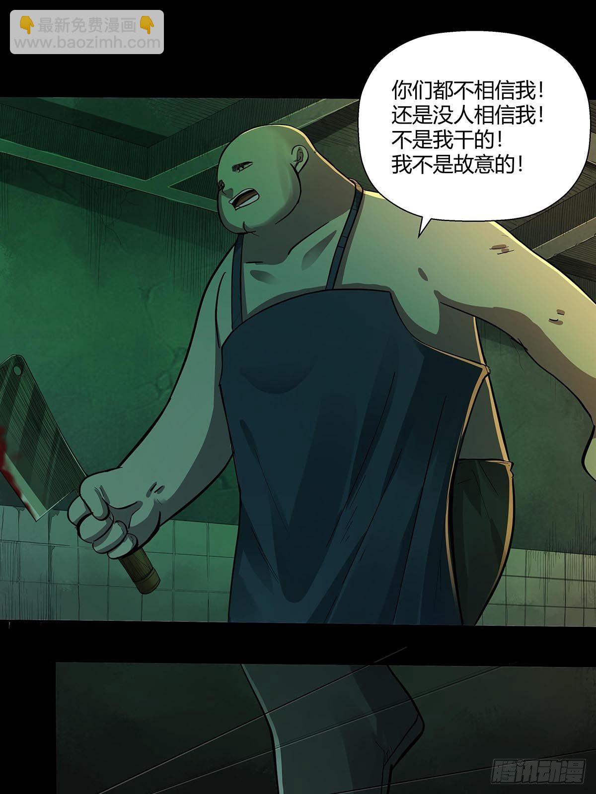 《红顶之下》第十九话孤儿院的厨房 第7页
