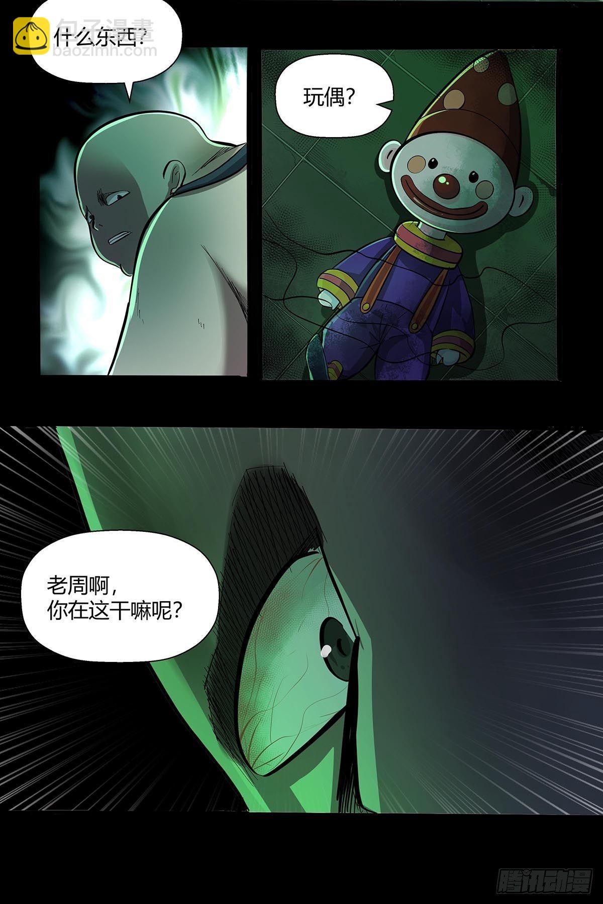 《红顶之下》第十九话孤儿院的厨房 第9页