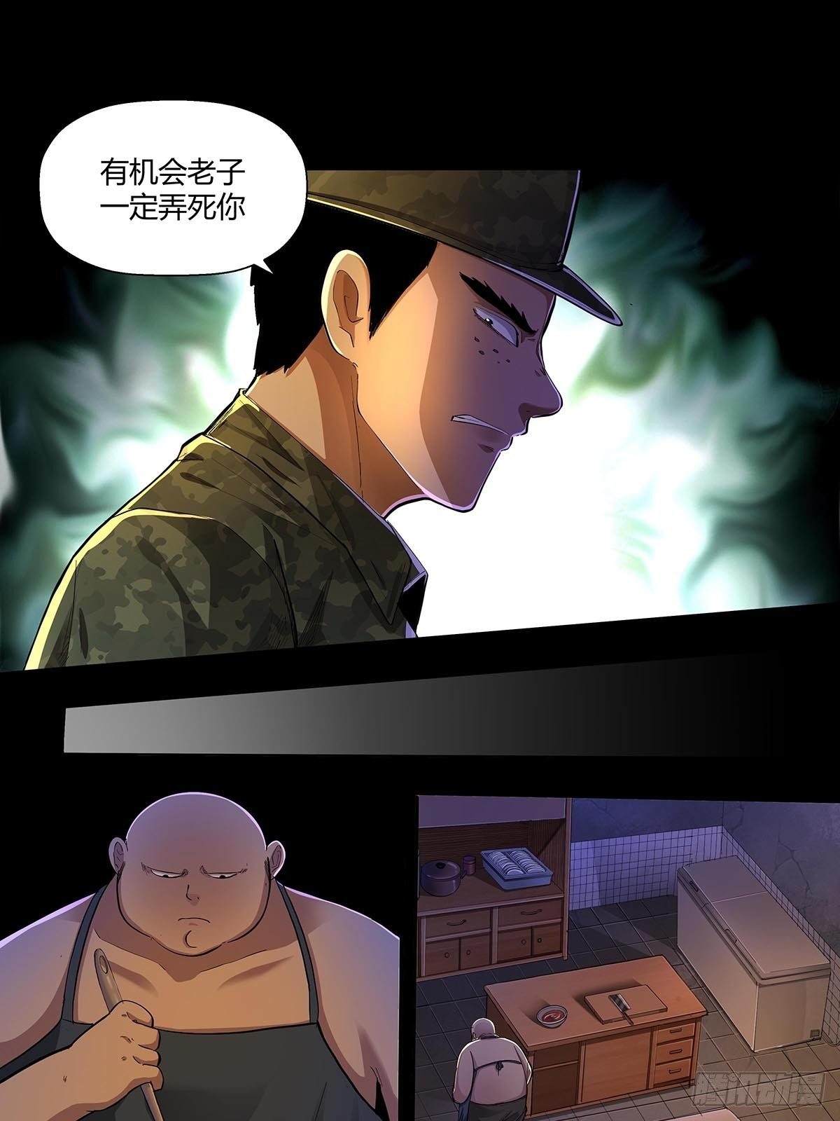 《红顶之下》第二十话“自嗨菇” 第10页