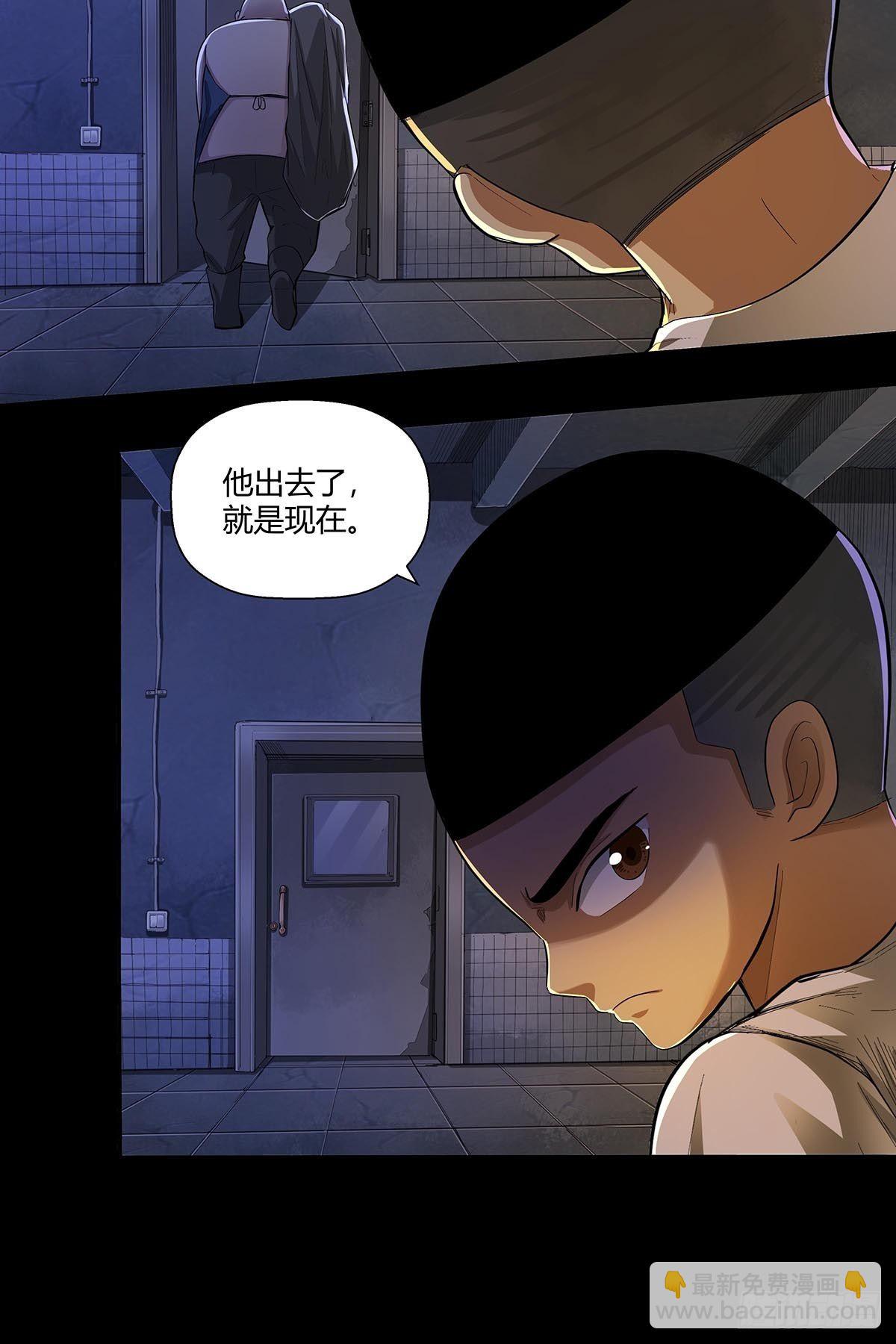 《红顶之下》第二十话“自嗨菇” 第12页