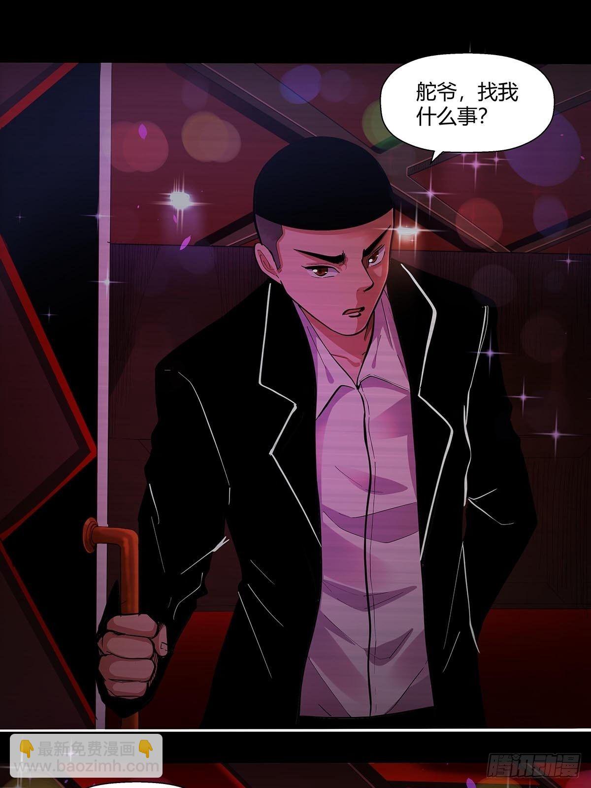 《红顶之下》第二十话“自嗨菇” 第16页