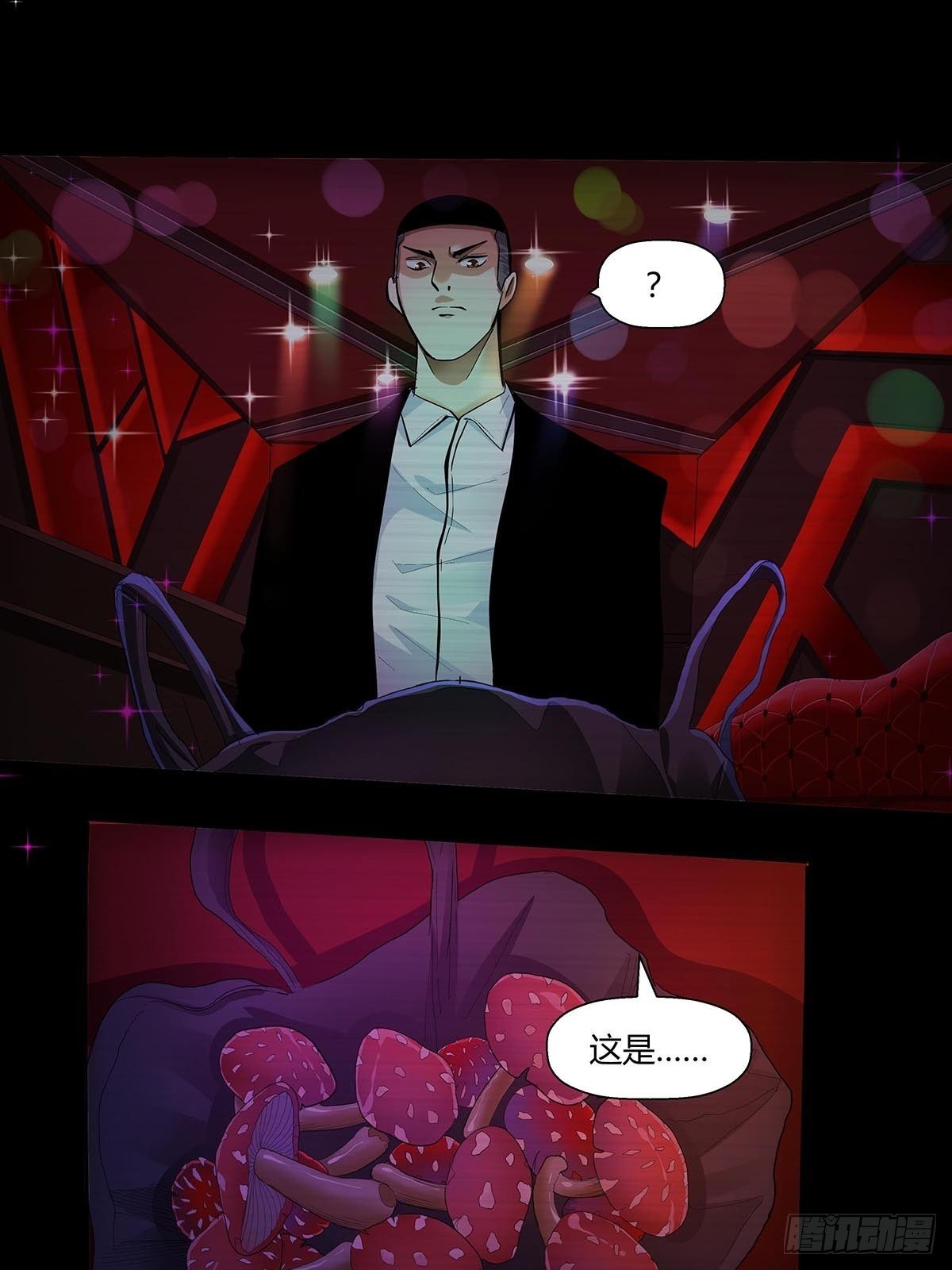 《红顶之下》第二十话“自嗨菇” 第19页