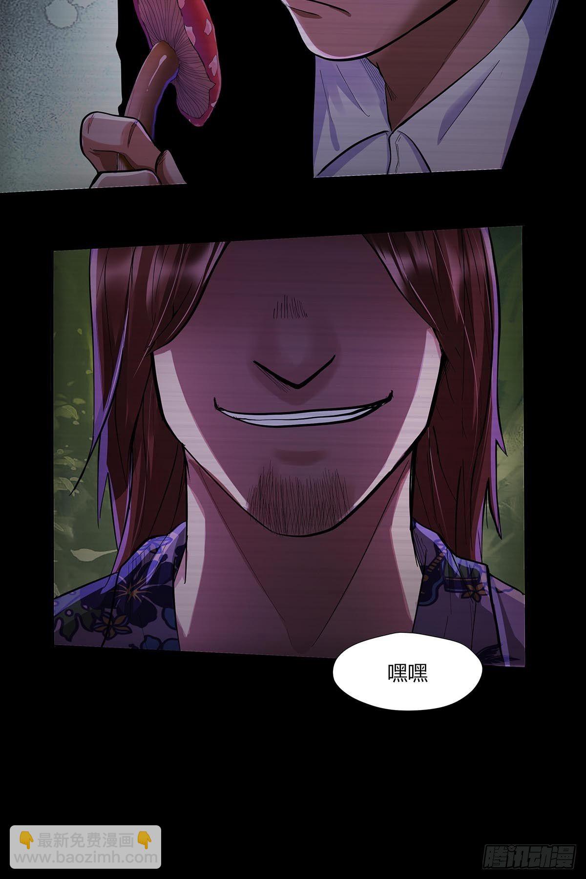 《红顶之下》第二十话“自嗨菇” 第21页