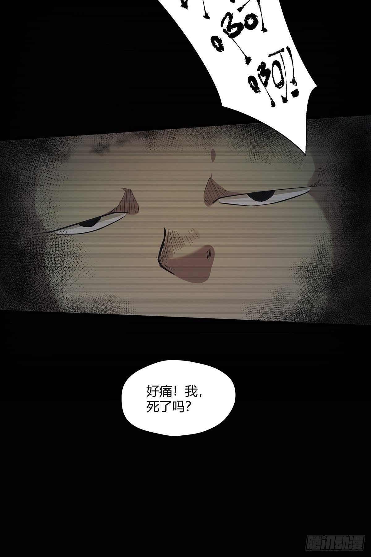 《红顶之下》第二十二话订制大餐 第12页