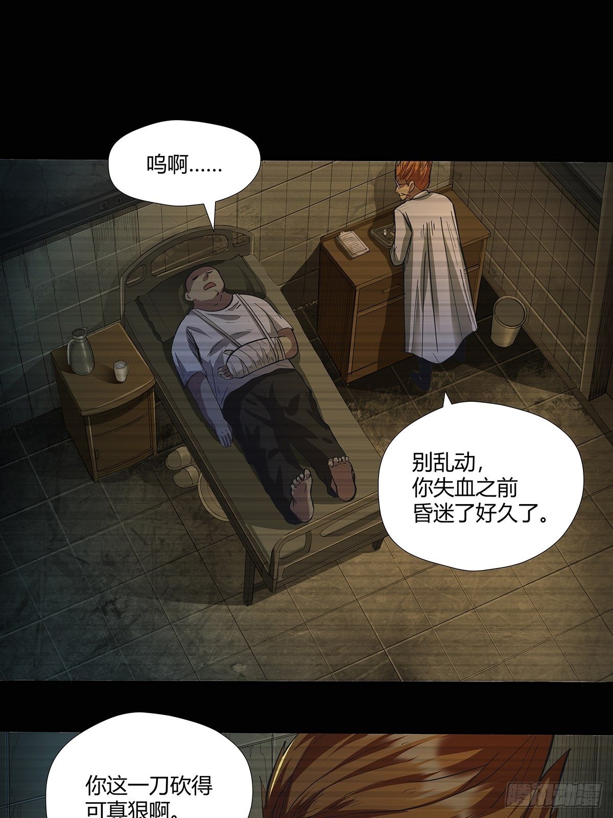 《红顶之下》第二十二话订制大餐 第13页