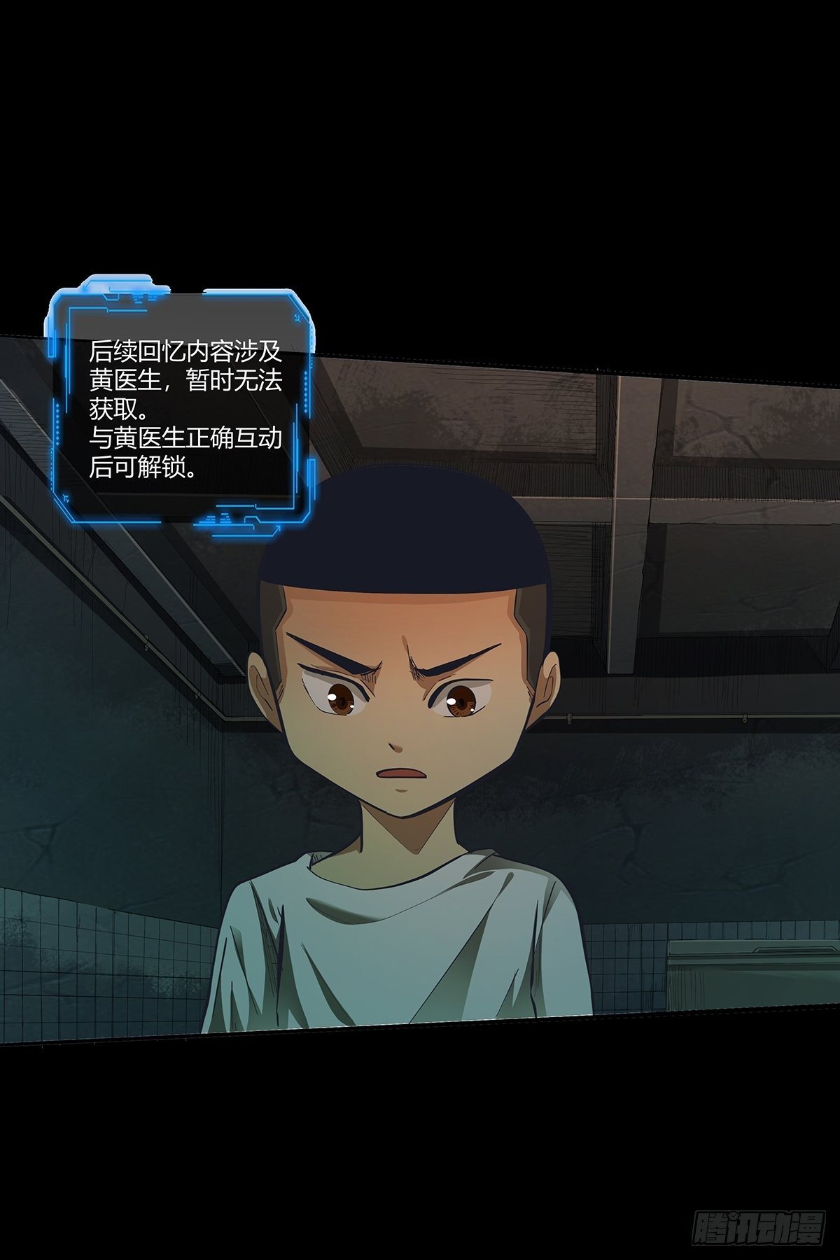 《红顶之下》第二十二话订制大餐 第21页