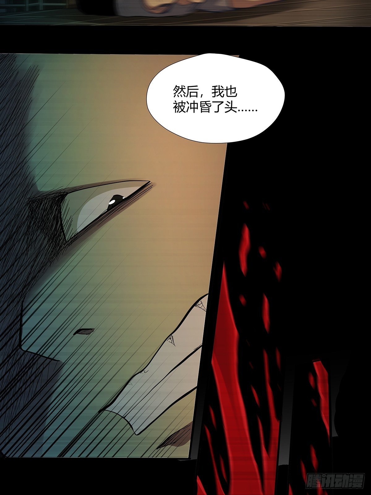 《红顶之下》第二十二话订制大餐 第26页