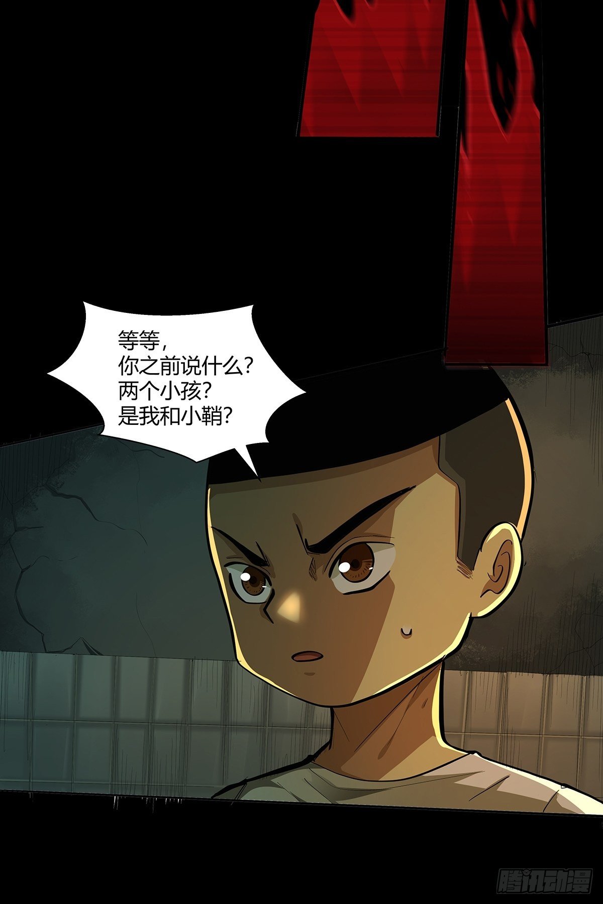 《红顶之下》第二十二话订制大餐 第27页