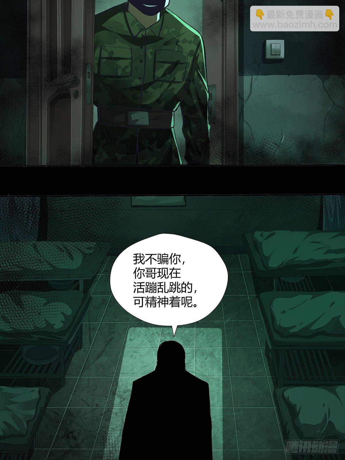 《红顶之下》第二十二话订制大餐 第29页