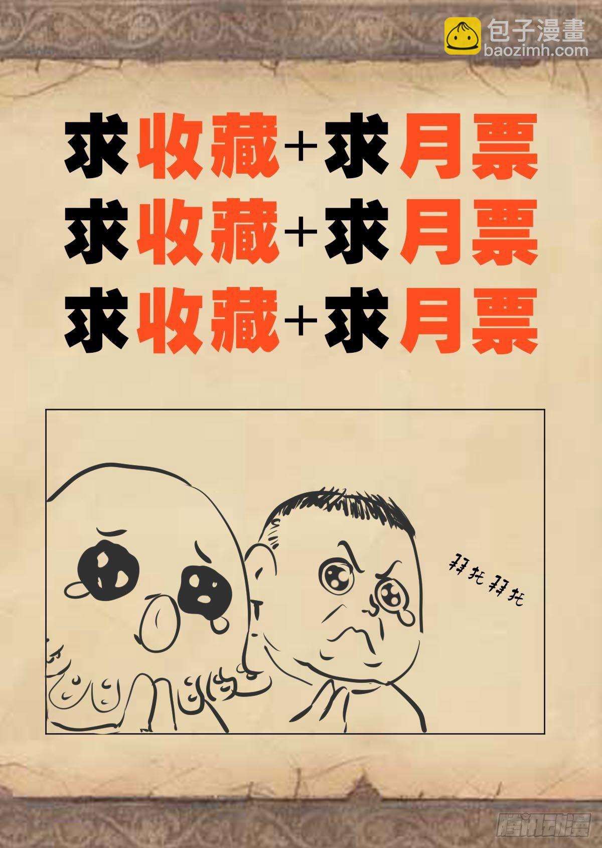 《红顶之下》第二十二话订制大餐 第31页