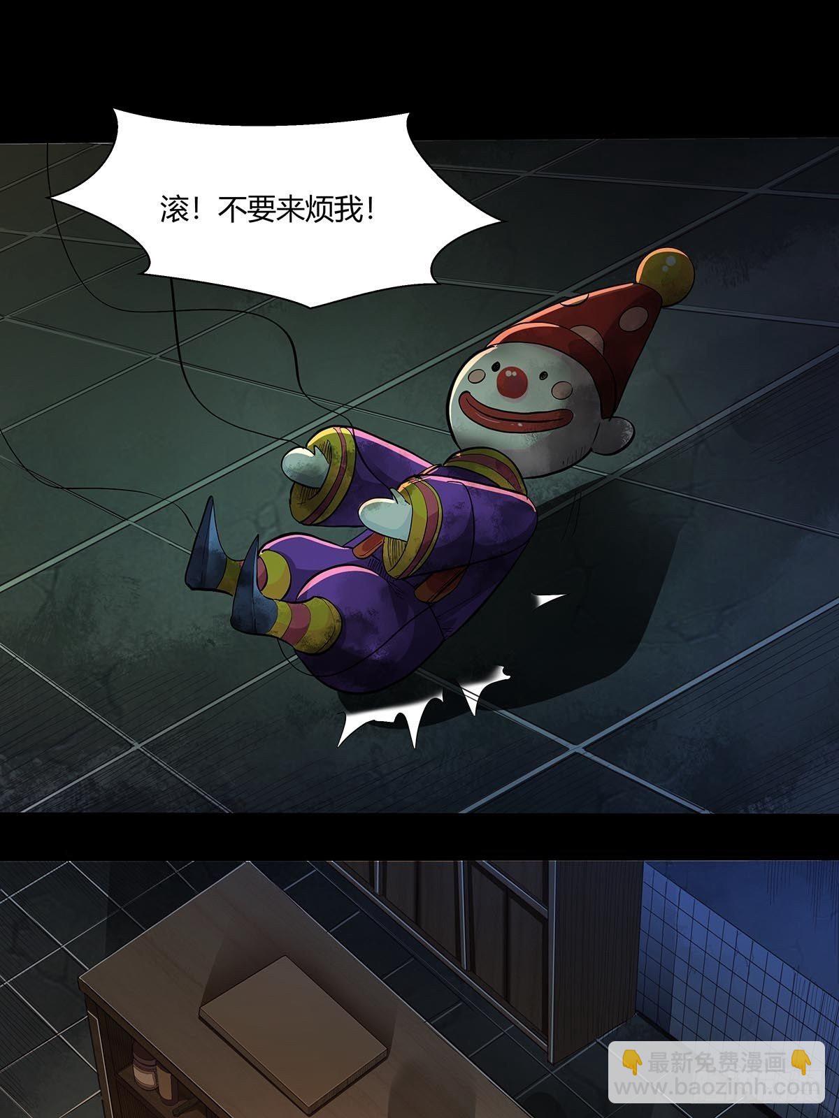 《红顶之下》第二十一话老周 第10页