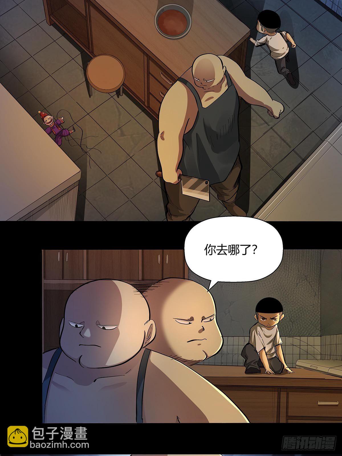 《红顶之下》第二十一话老周 第11页
