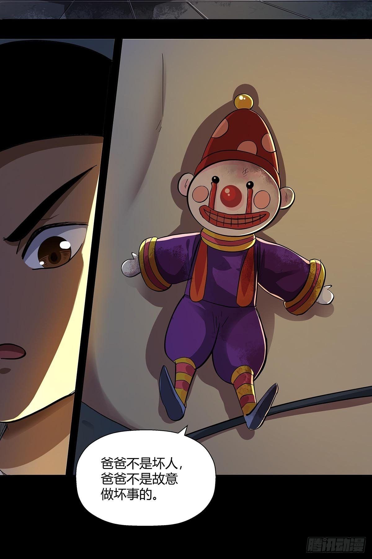《红顶之下》第二十一话老周 第15页