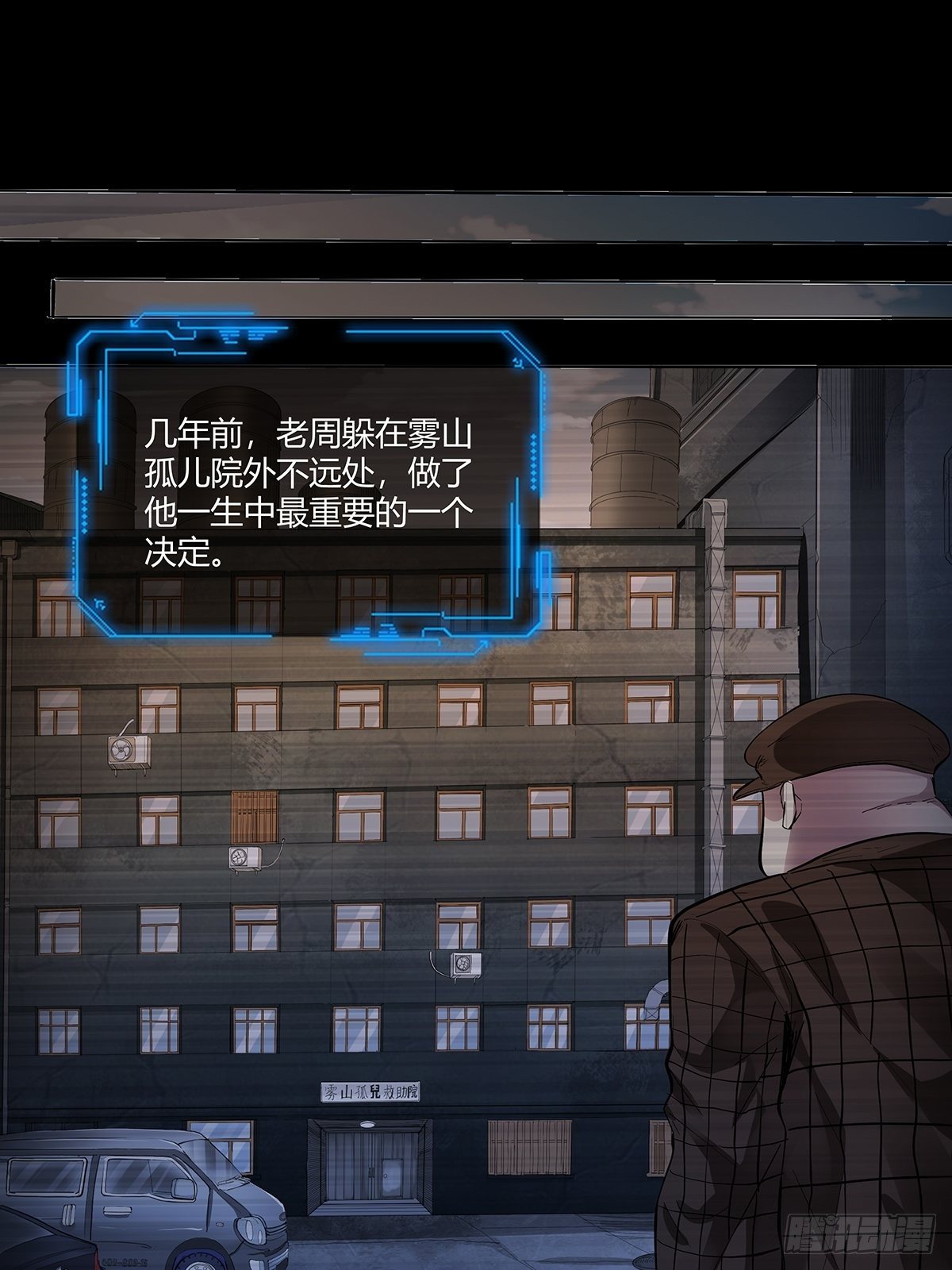 《红顶之下》第二十一话老周 第16页