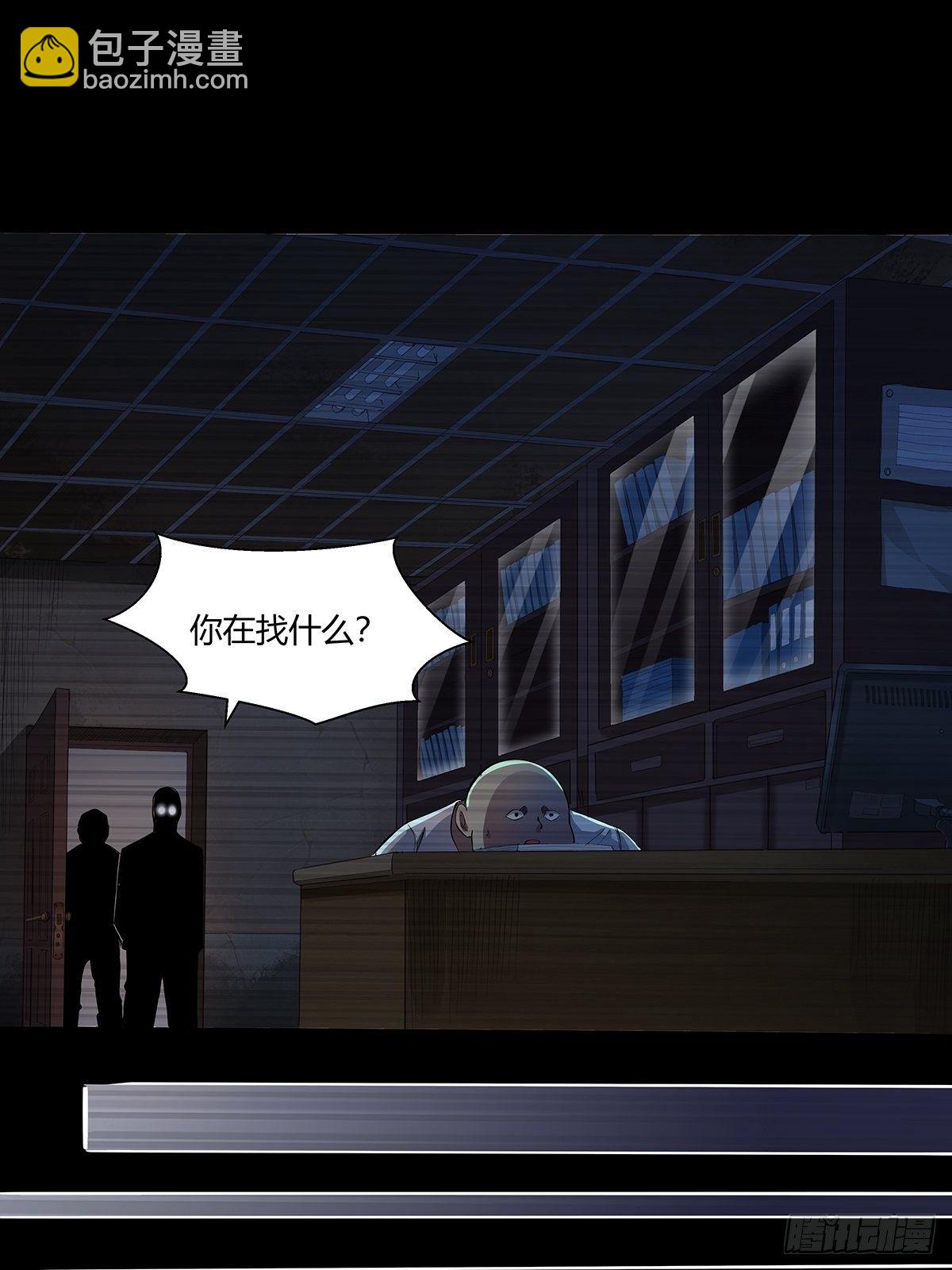 《红顶之下》第二十一话老周 第25页
