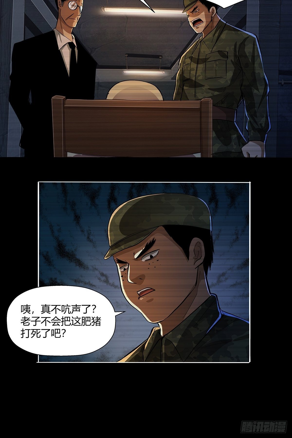 《红顶之下》第二十一话老周 第27页