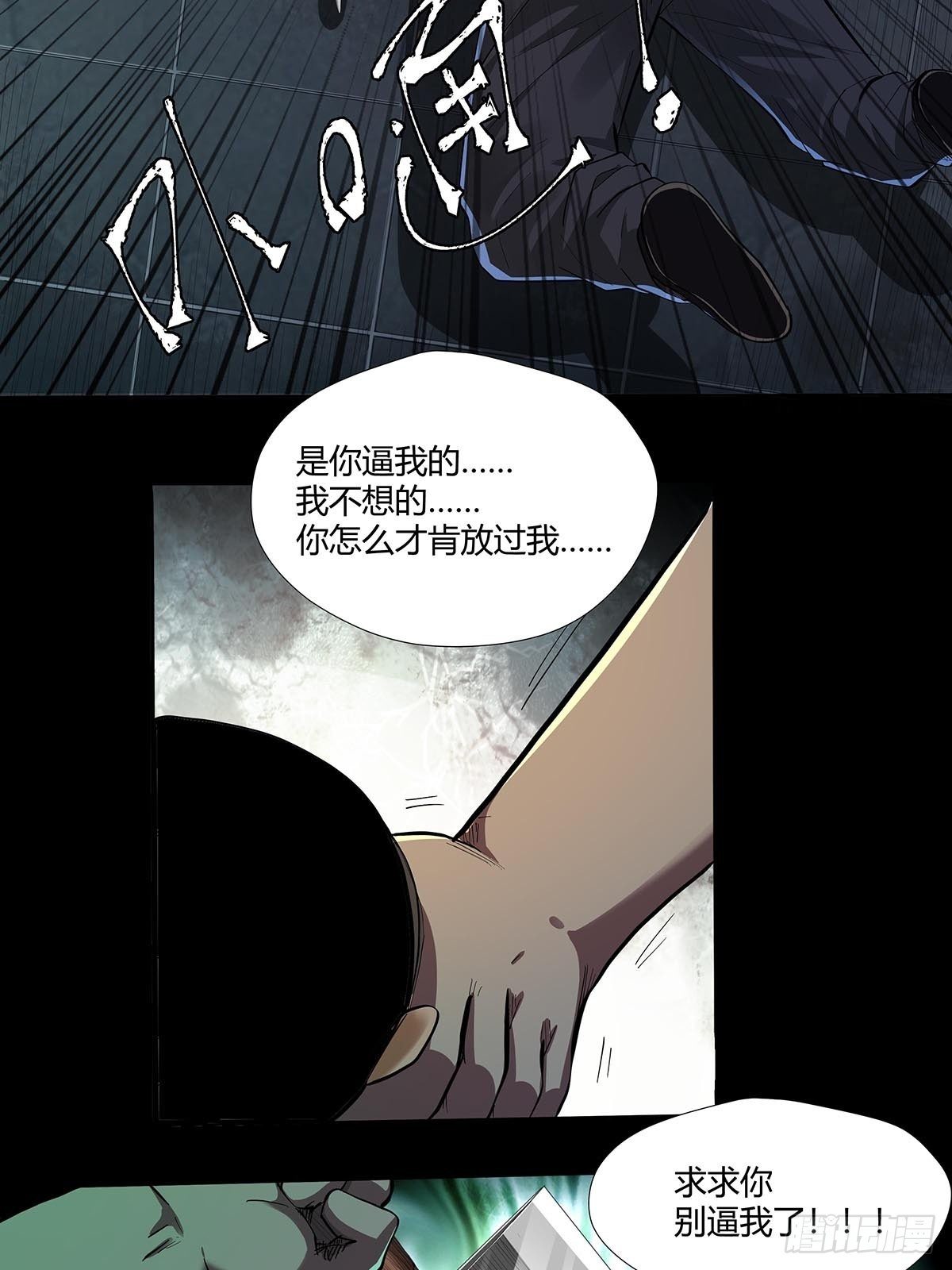 《红顶之下》第二十一话老周 第5页