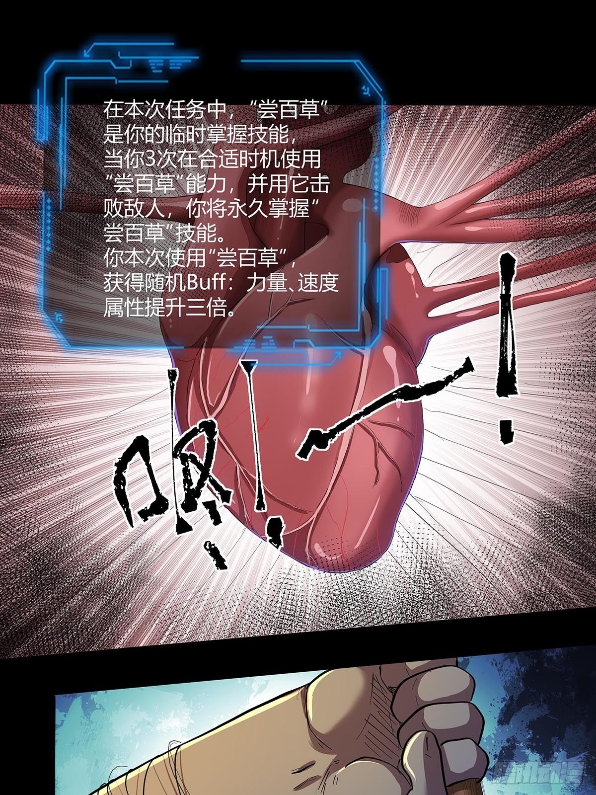 《红顶之下》第二十一话老周 第7页