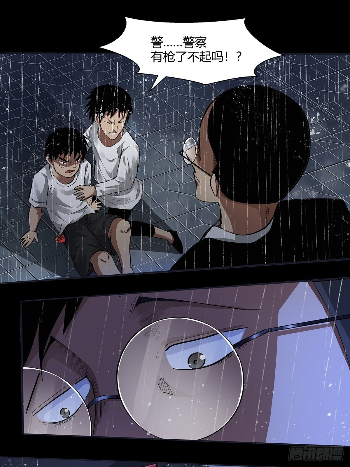 《红顶之下》第二十四话计划全乱了！ 第10页