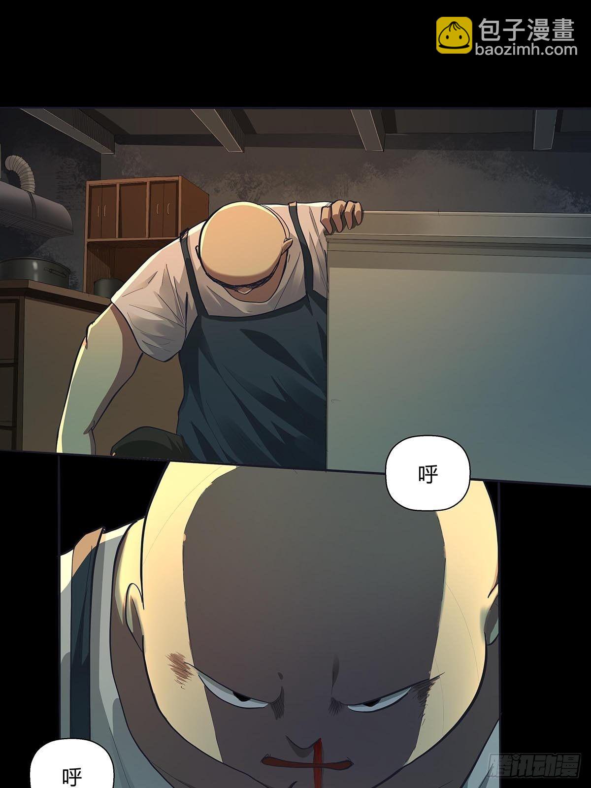 《红顶之下》第二十四话计划全乱了！ 第22页