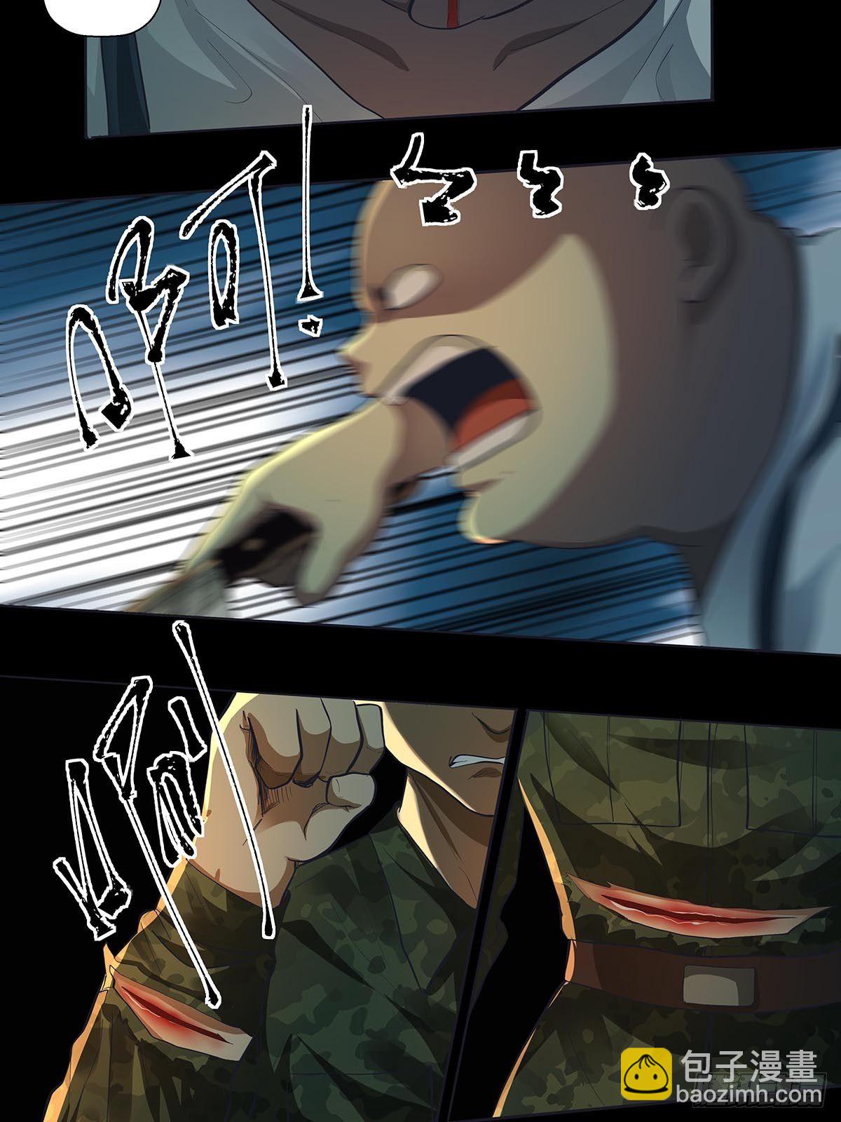 《红顶之下》第二十四话计划全乱了！ 第23页