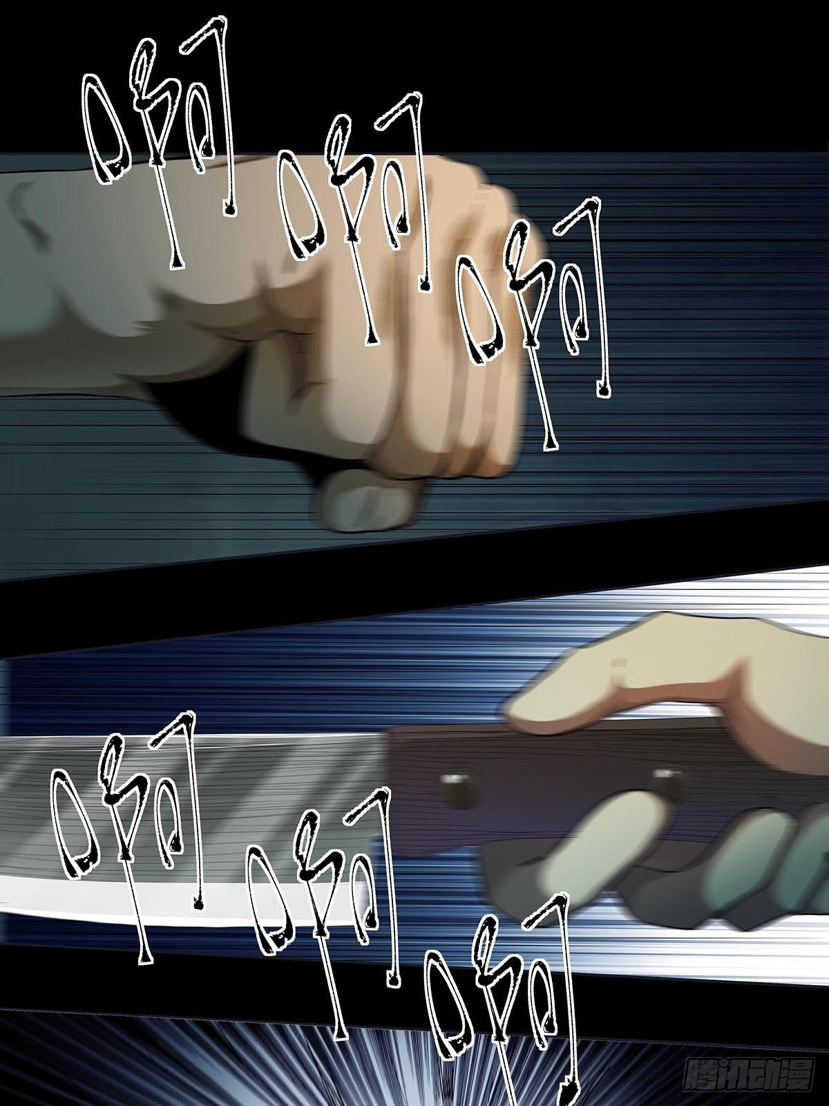 《红顶之下》第二十四话计划全乱了！ 第25页